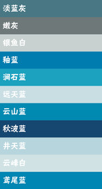 国风色系CMYK