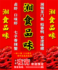 夜宵店灯箱 夜宵灯箱 宵夜灯箱