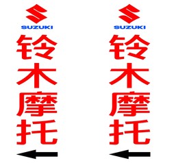 铃木logo