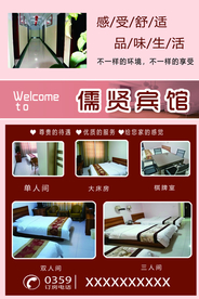宾馆房间展示