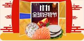 双十一海报