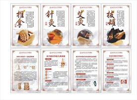 中医院文化   针灸康复