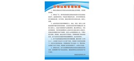 货物运输管理制度