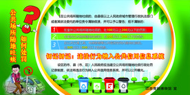 禁止吐痰