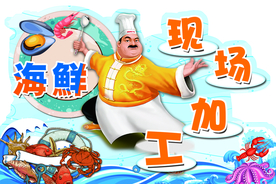 厨师