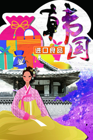 韩国