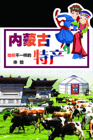 内蒙 草原