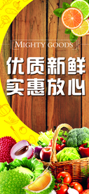 水果蔬菜