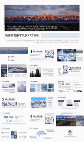 杂志风ppt