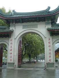 南普陀