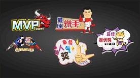 博弈对弈MVP最佳手举牌