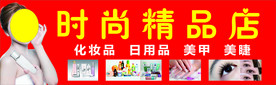 精品店