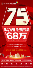 商铺优惠