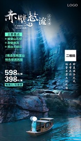赤壁悬流