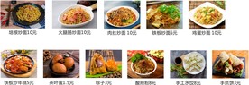 美食