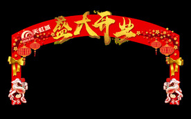 盛大开业门头设计