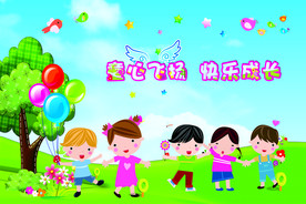 幼儿展板