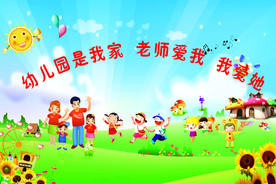 幼儿海报