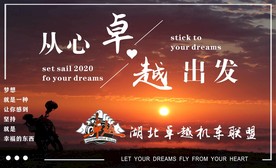 湖北卓越机车联盟寸衫