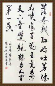 书法 咏牡丹