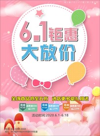 活动传单
