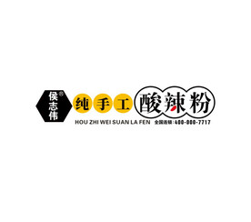 侯志伟酸辣粉-LOGO