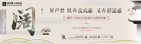 中式地产户外微信