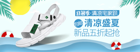 淘宝电商广告钻展图banner