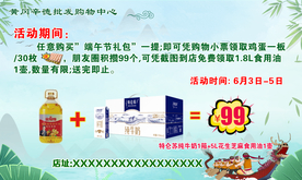 隆情端午节粽子棕情放假