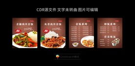 美食点餐灯箱片