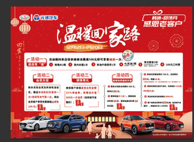 汽车售后促销拉网展架