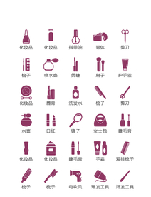化妆品图标 美发图标 彩妆美妆