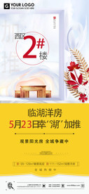 中式微信稿