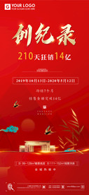 中式热销微信带PSD文件