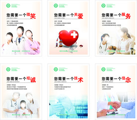 医院走廊文化标语