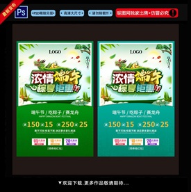 浓情端午