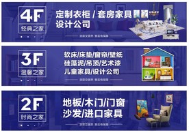居然之家楼层品类导视图