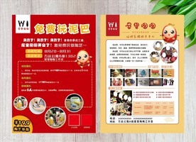 黄色传单