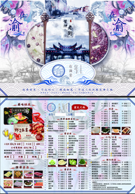 火锅店菜单