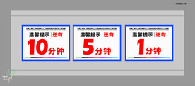 倒计时举牌