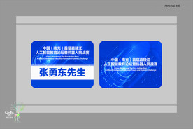 接机牌