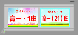 年级举牌
