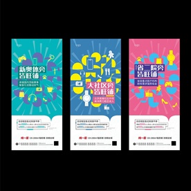 地产 单页 微信 海报 创意