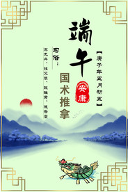 二十四节气 端午