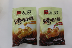 烤鸡小腿