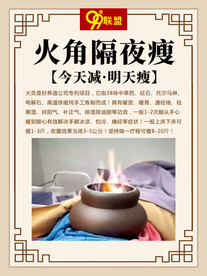 火角灸