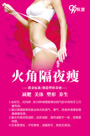 火角灸