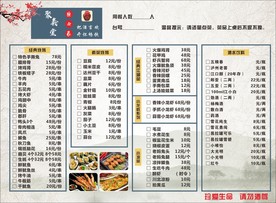 烧烤菜单