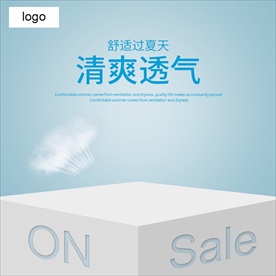 电商简约透气主题主图