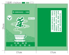茶